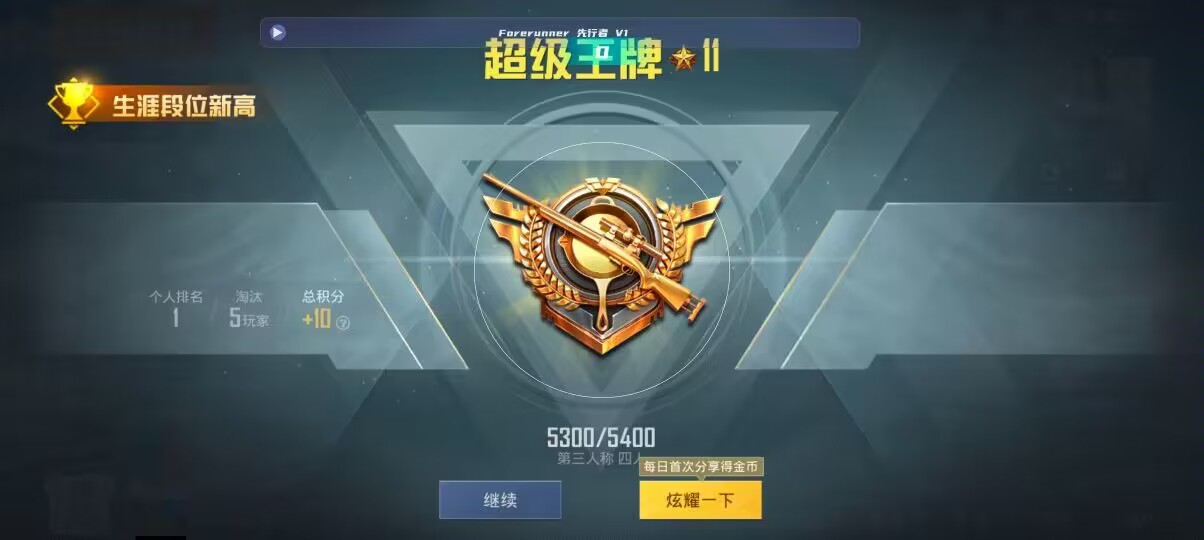 和平精英先行者透视直装 - 微乐挂先试用后付款辅助预览图